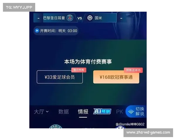 在哪里可以收看欧冠直播CCTV5的详细指南与推荐平台 在哪里可以收看欧冠直播CCTV5的详细指南与推荐平台